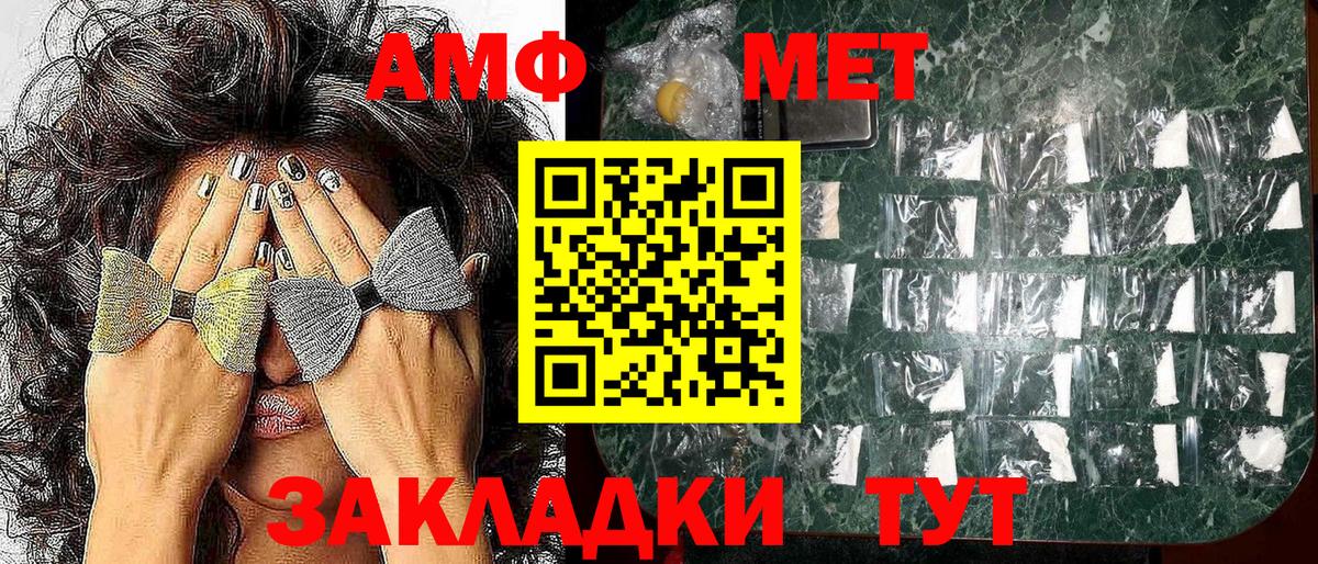 АМФЕТАМИН Premium  АМФЕТАМИН  Орехово-Зуево  Вход с VPN 