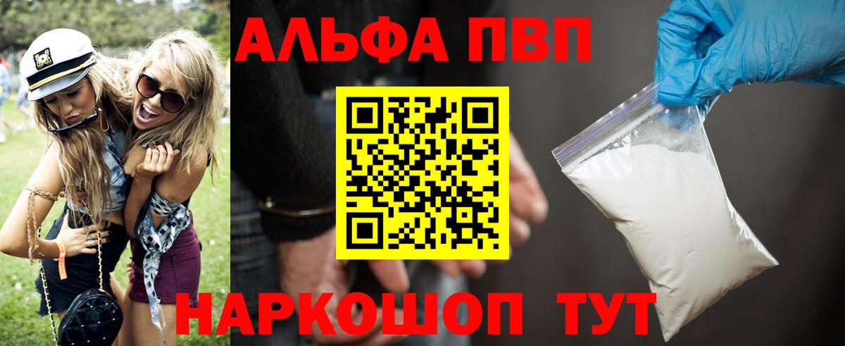 А ПВП Crystall  Alpha PVP VHQ  Орехово-Зуево  Вход с VPN  где купить наркоту  Alpha PVP Соль 