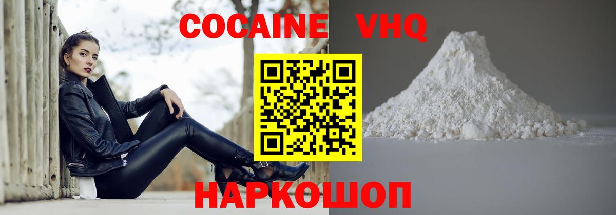 Орехово-Зуево  Кокаин Эквадор  купить наркотики цена  Вход с VPN  Cocaine 