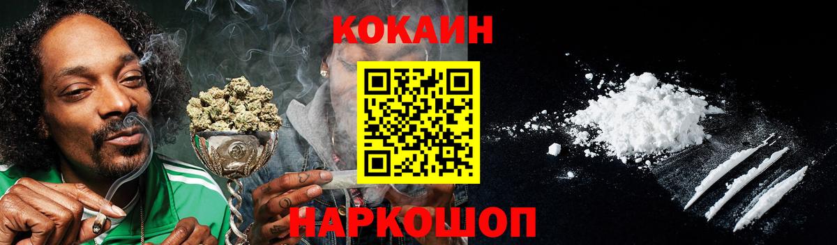 Кокаин 99% Орехово-Зуево