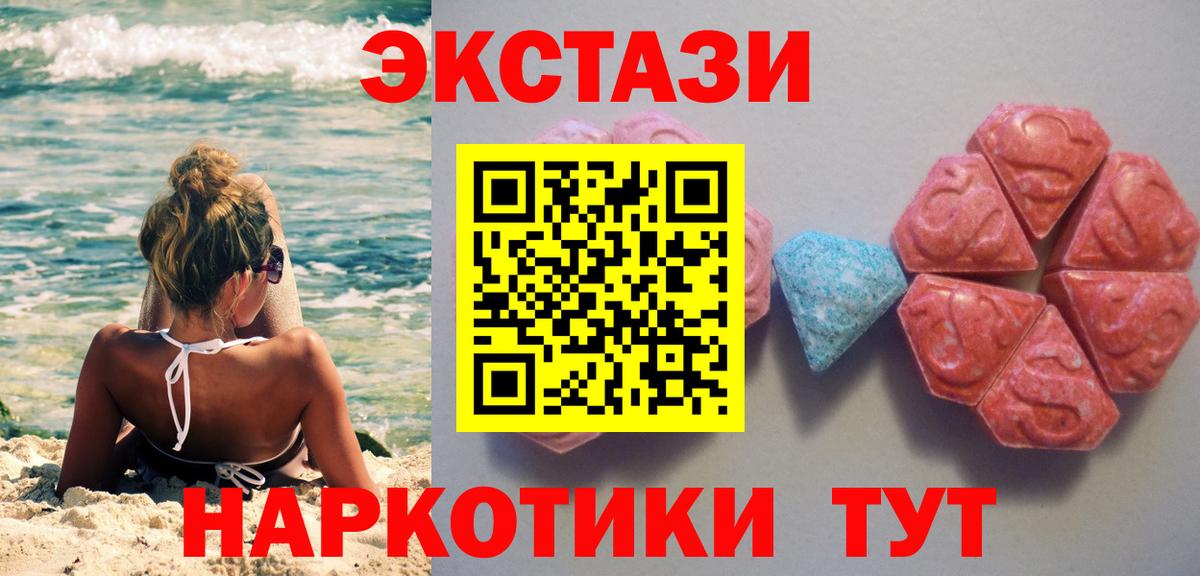 Орехово-Зуево  Экстази 280мг  купить наркоту  Вход с VPN  OMG маркетплейс  Экстази  Экстази Punisher 