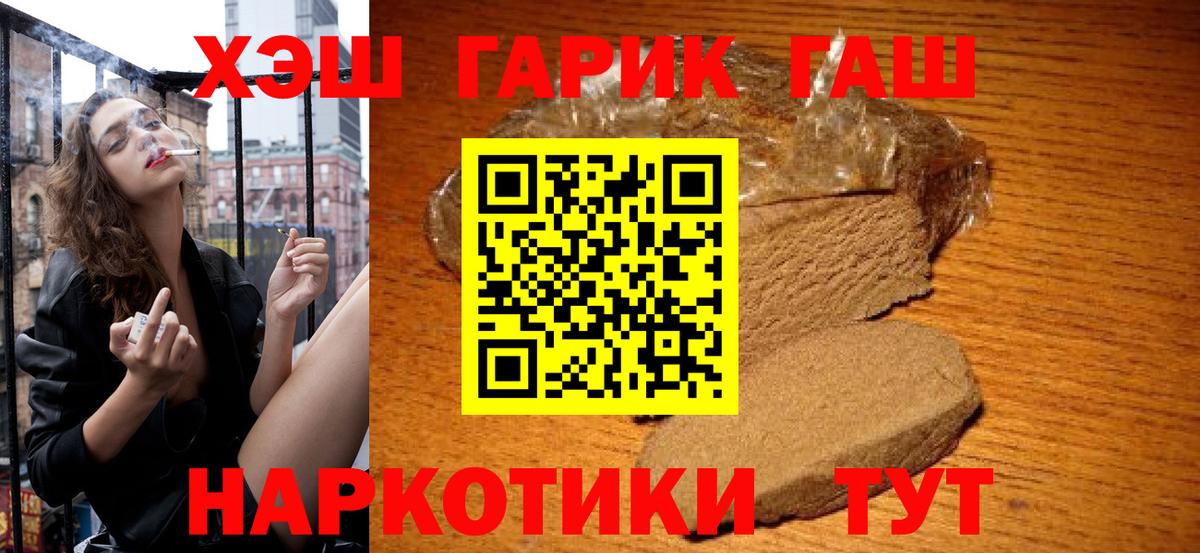 Орехово-Зуево  ГАШИШ  Вход с VPN  ГАШИШ VHQ 