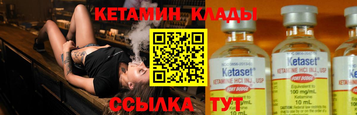КЕТАМИН ketamine  Вход с VPN  Орехово-Зуево 