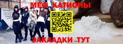 мефедрон мука Северобайкальск