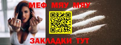мефедрон мука Северобайкальск