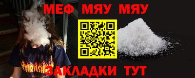 мефедрон мука Северобайкальск