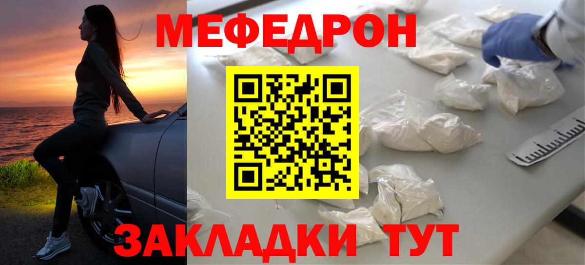МЯУ-МЯУ мяу мяу  Вход с VPN  Орехово-Зуево  Мефедрон  Меф 4 MMC 