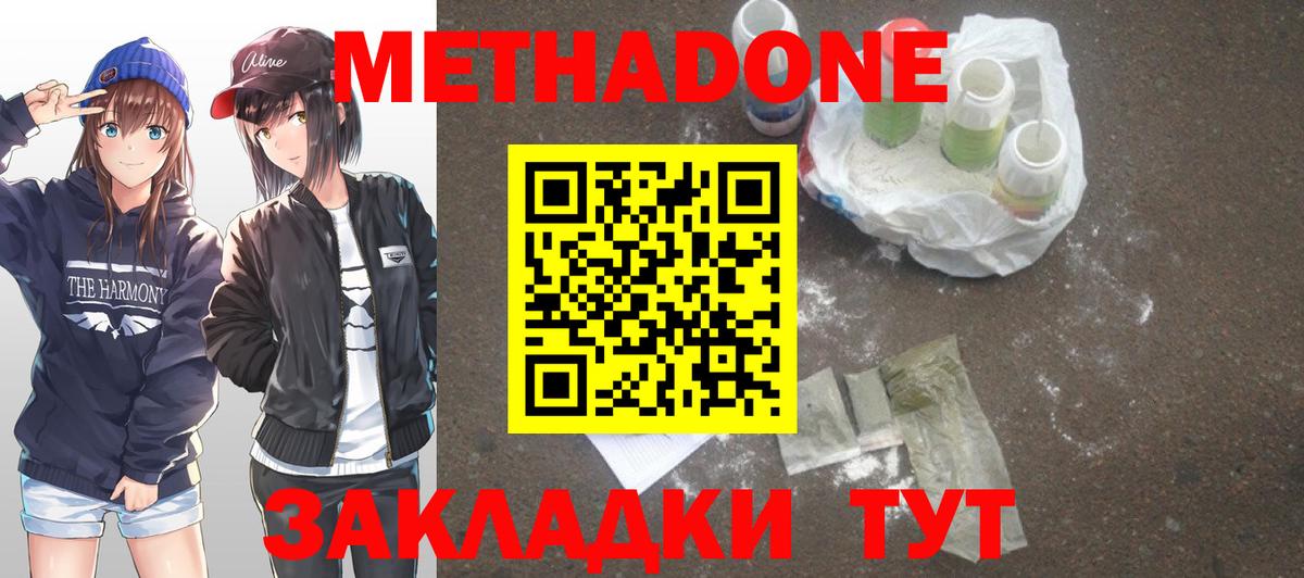Метадон VHQ  Вход с VPN  Орехово-Зуево 