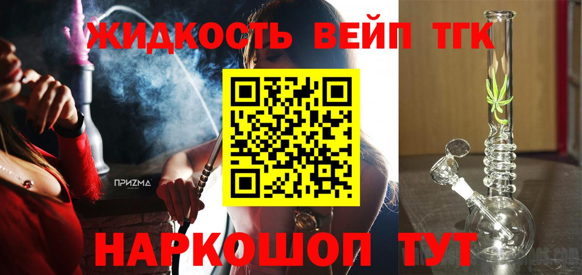 Орехово-Зуево  ТГК THC oil  Вход с VPN 