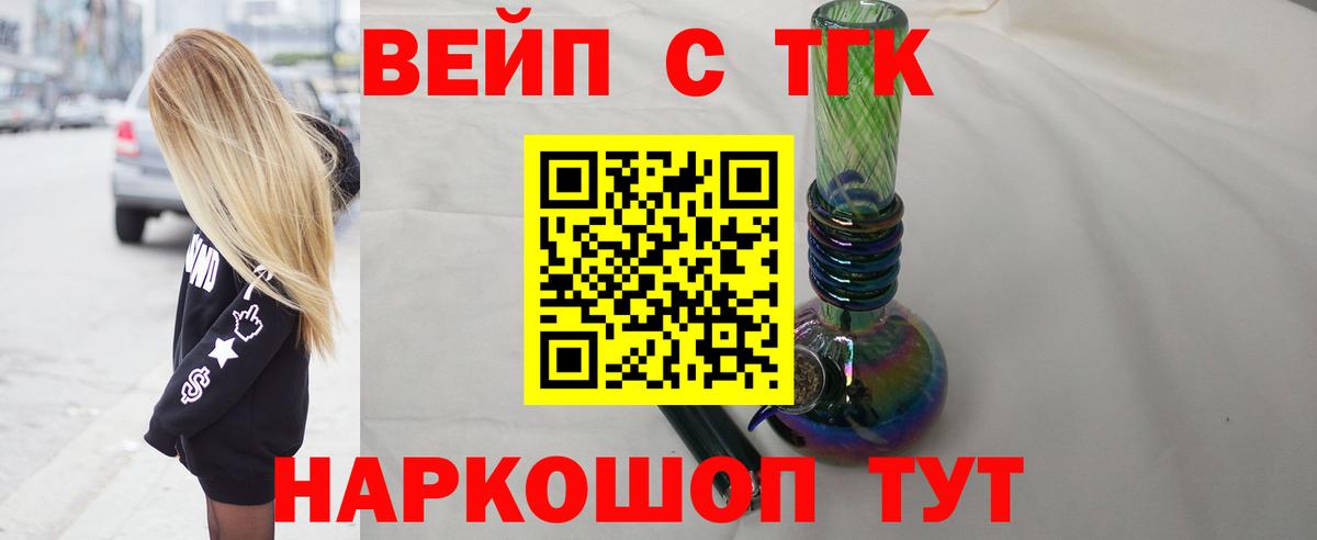 ТГК гашишное масло Орехово-Зуево